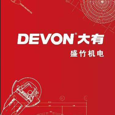 DEVON大有机电工具