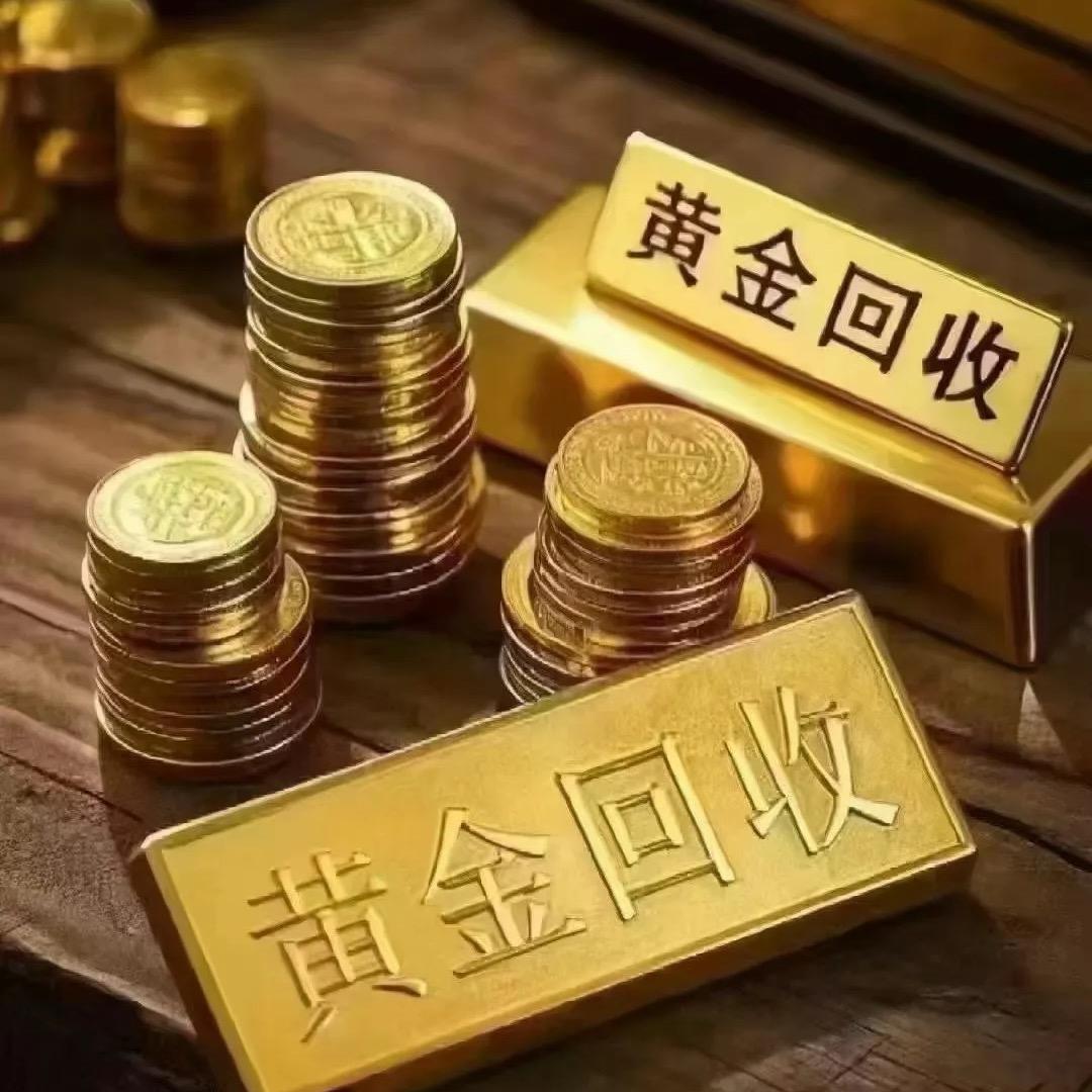 泉宝阁黄金万物回收