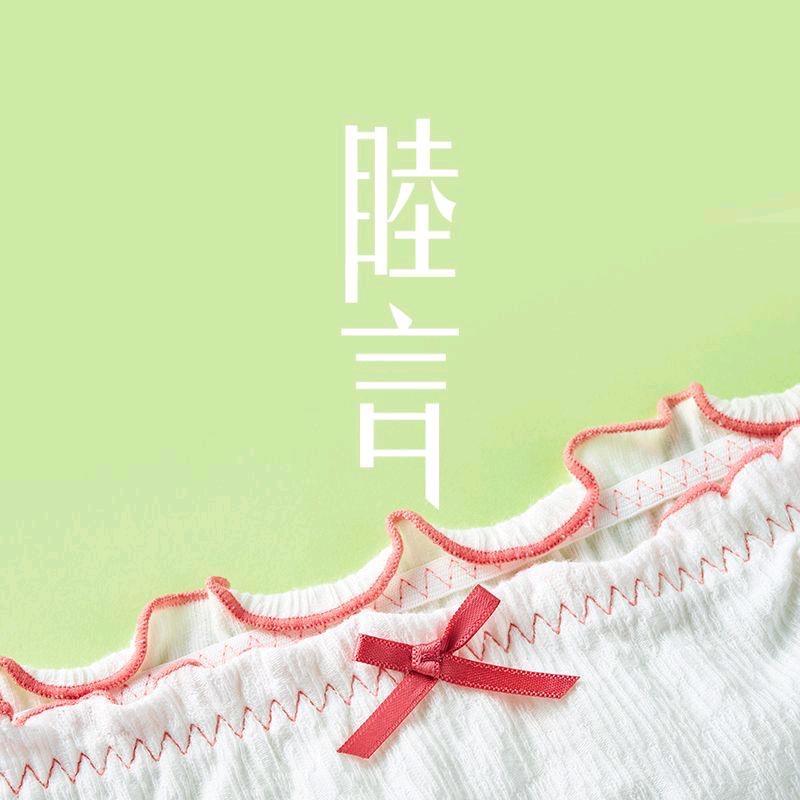 小睦内衣（高货场）