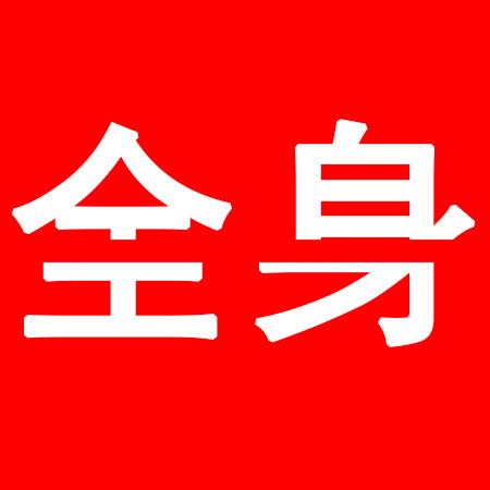 抖邮官方直播号