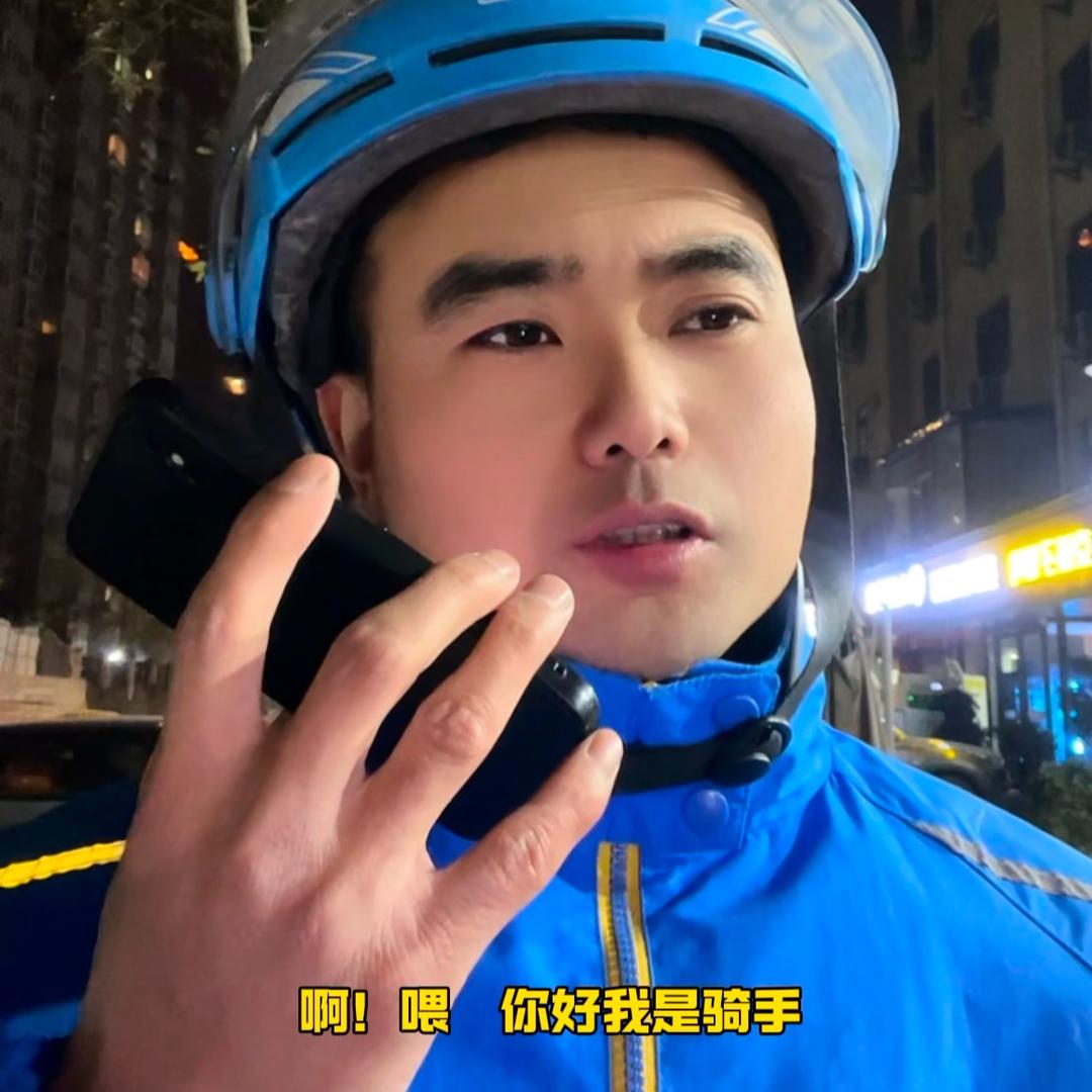 王楠 外卖小哥