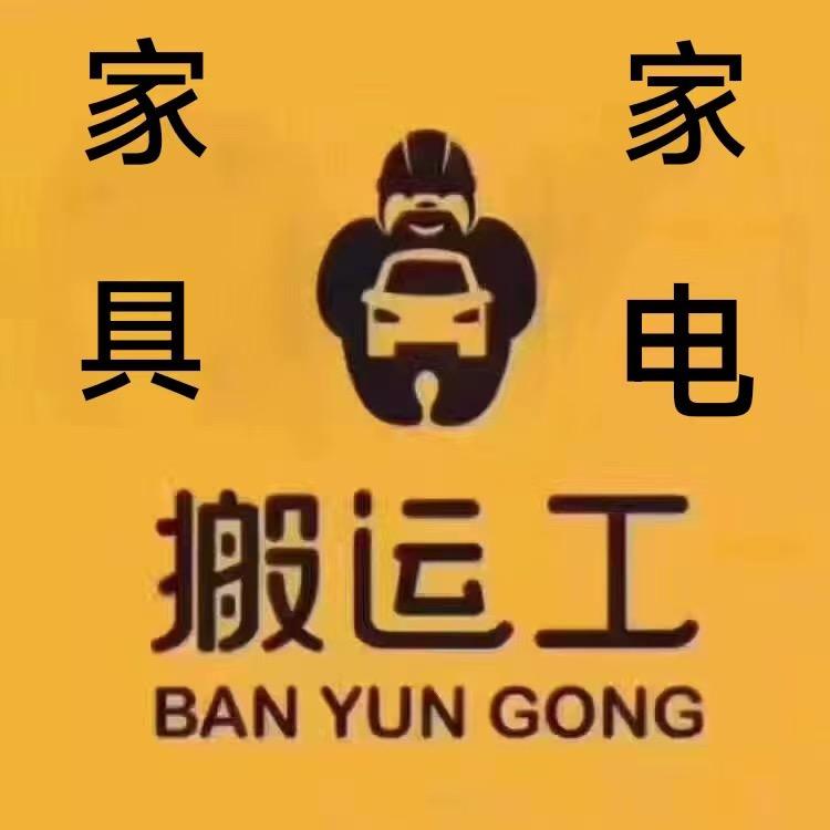 渝北二手家具家电