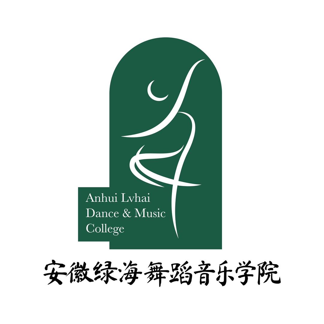 安徽绿海舞蹈音乐学院