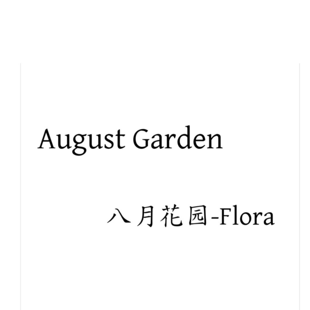 八月花园-Flora
