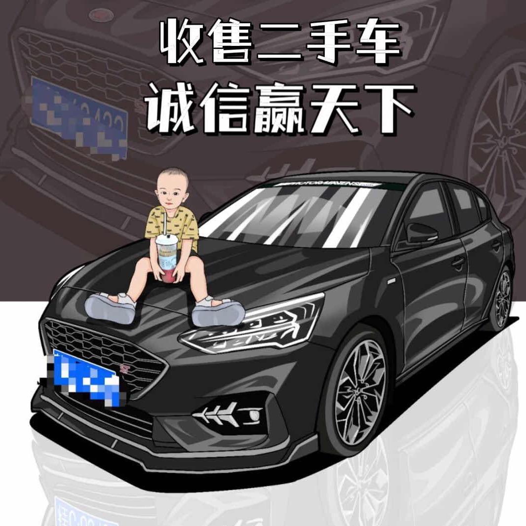 阿星🚗半价车