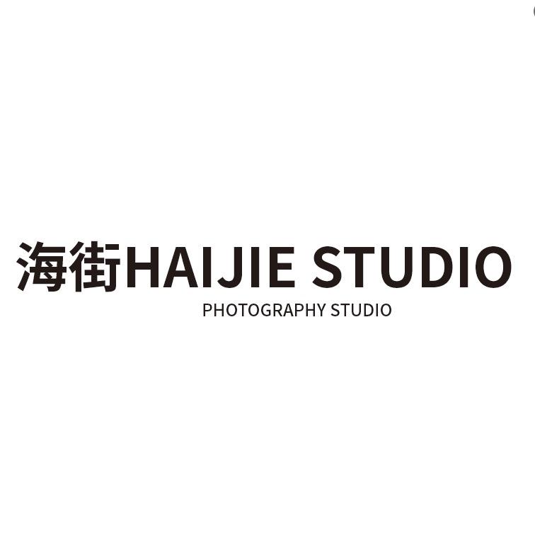 海街写真馆