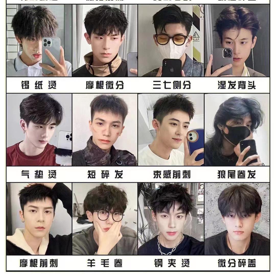 潍坊冬莎廊男士烫染设计-阿楠