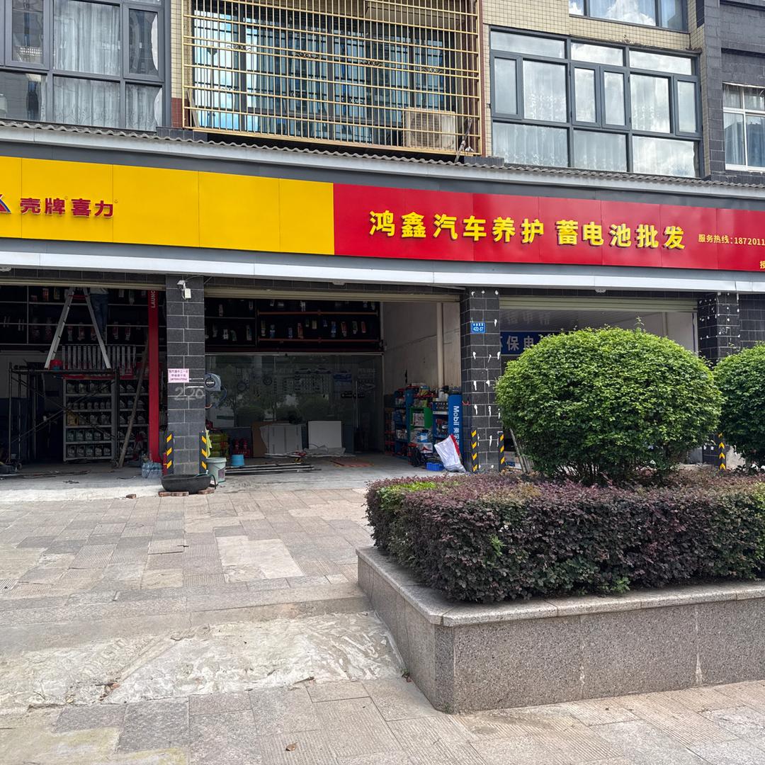 好车居汽车销售有限公司