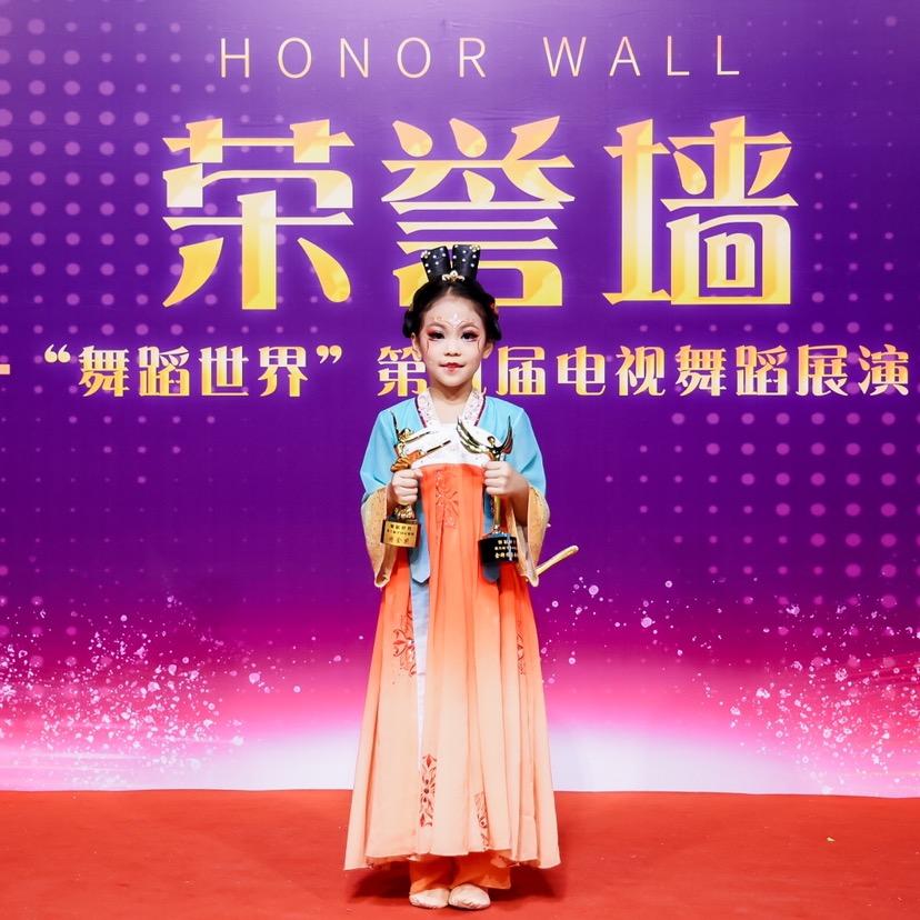 许昌市中国舞杨老师