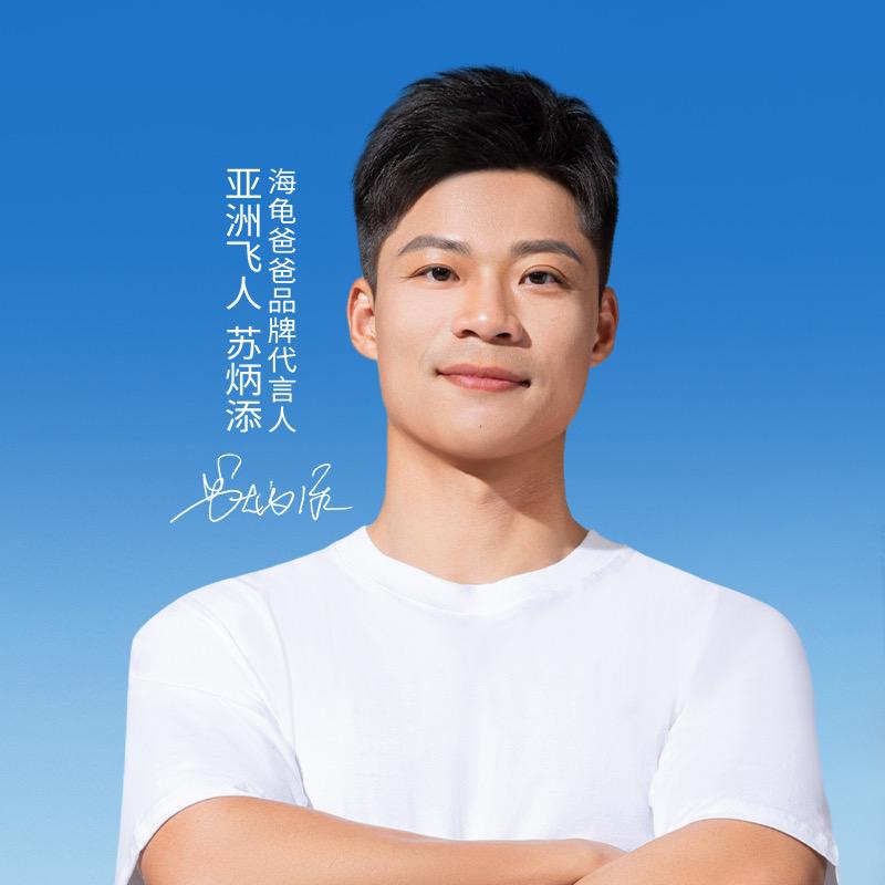 海龟爸爸官方儿童防晒直播间
