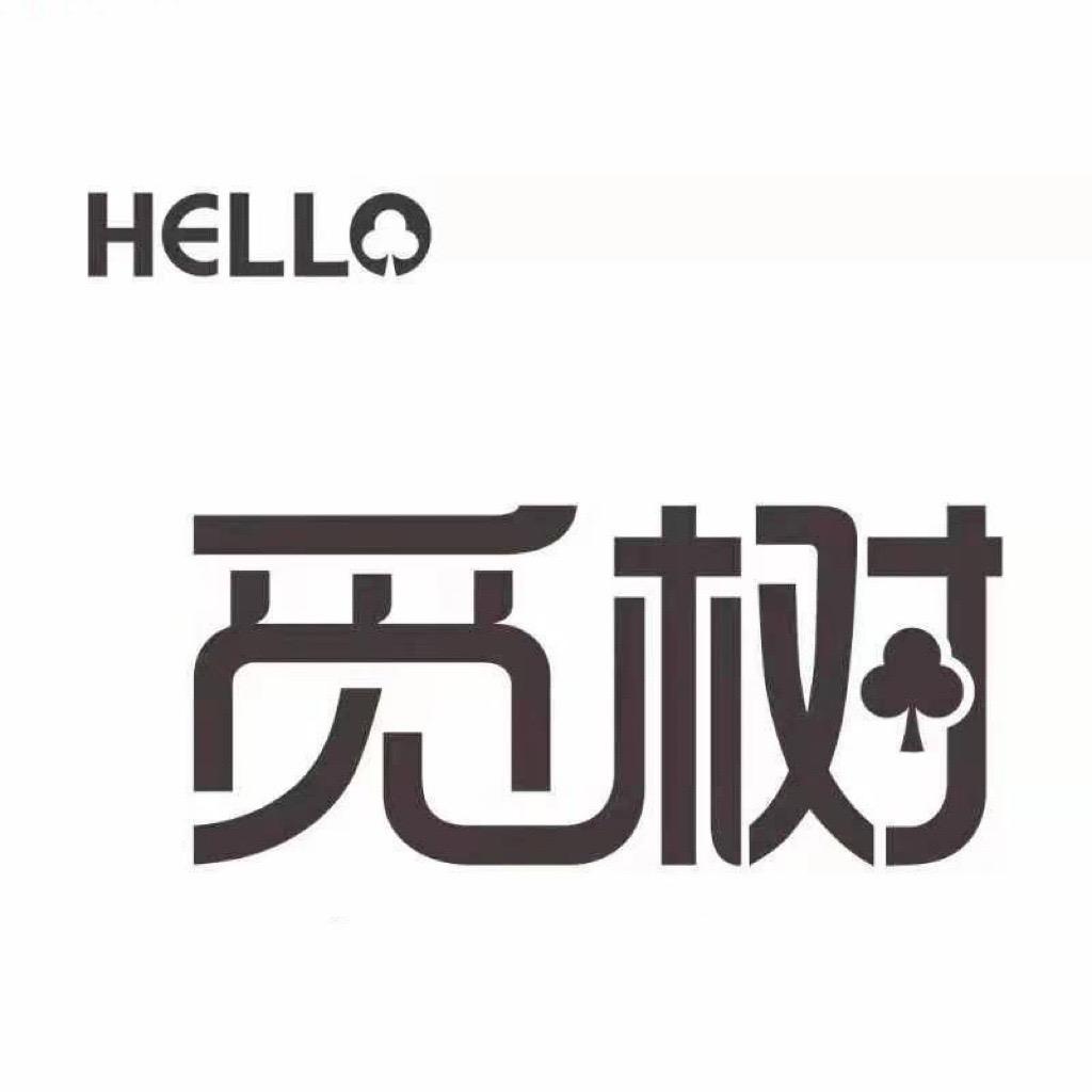 Z•H～觅树～弥写-太原觅树