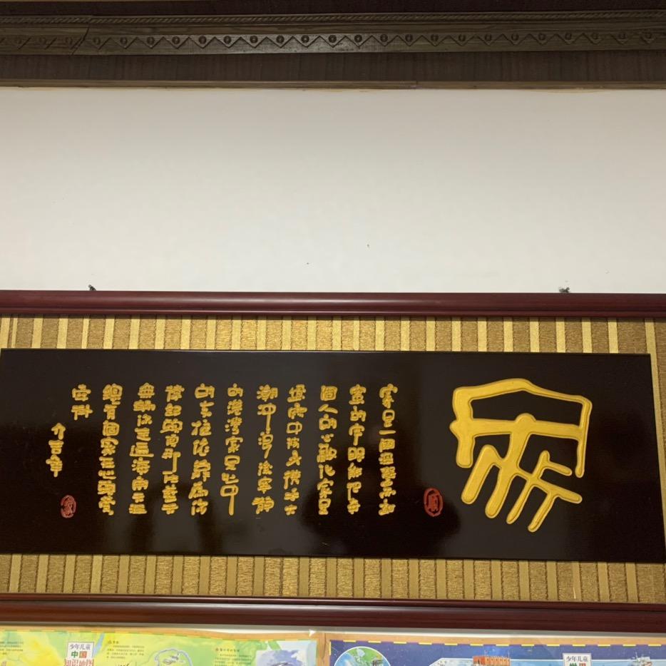 厚德载物