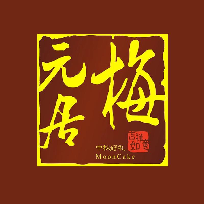 梅元居化州市丰泽水果种植专业合作社专卖店