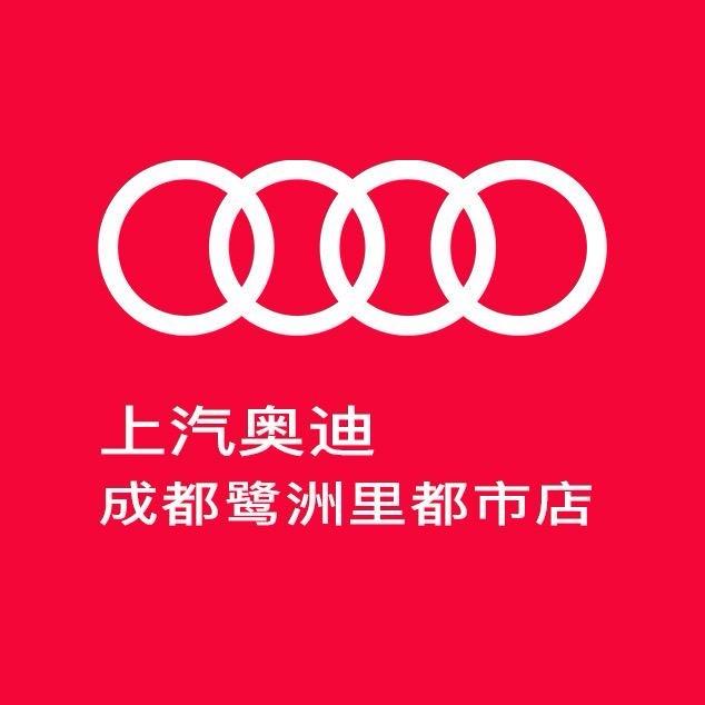上汽奥迪鹭洲里店（小田）