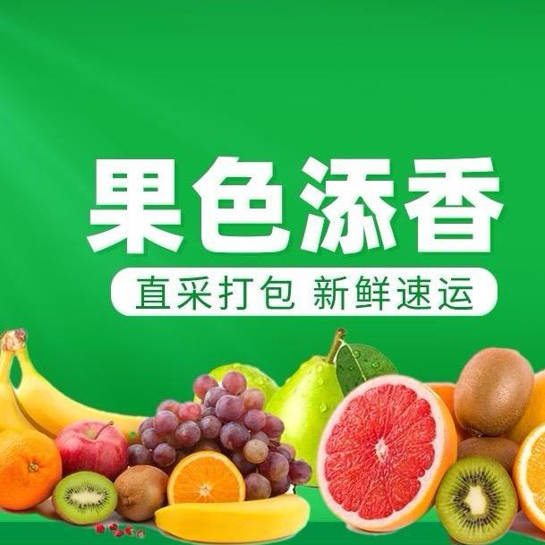 果色添香-万润街店