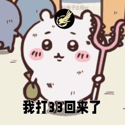 白白也