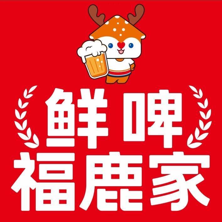 鲜啤福鹿家（优山美郡店）