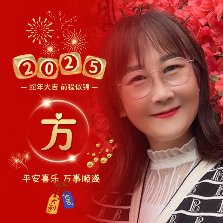 芳姐🐯