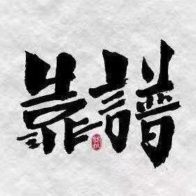摇了摇头。