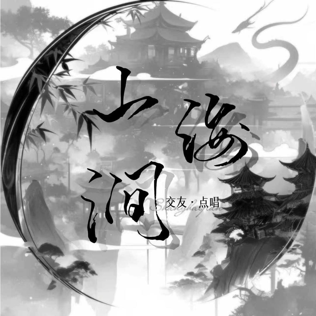 山海涧交友点唱新厅👑