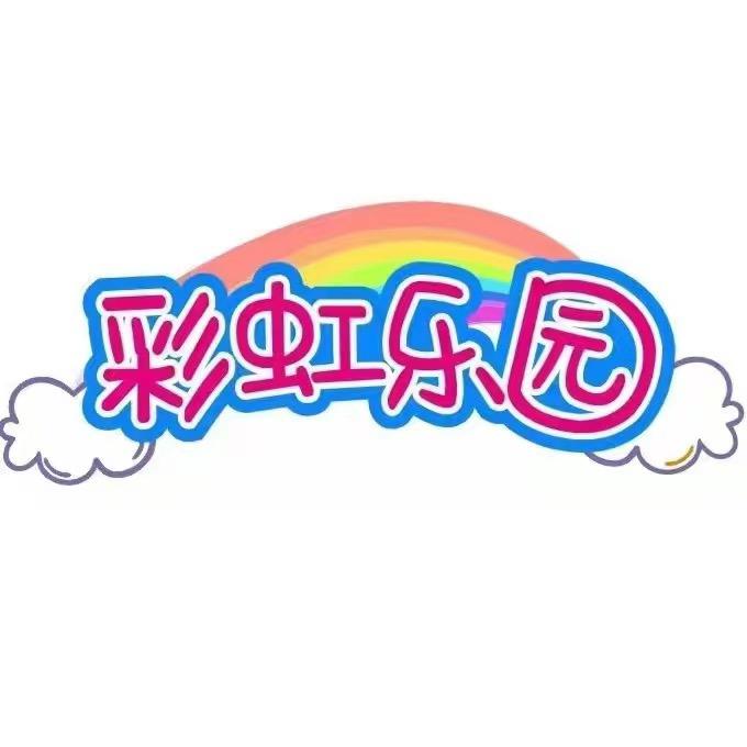 阳江彩虹乐园