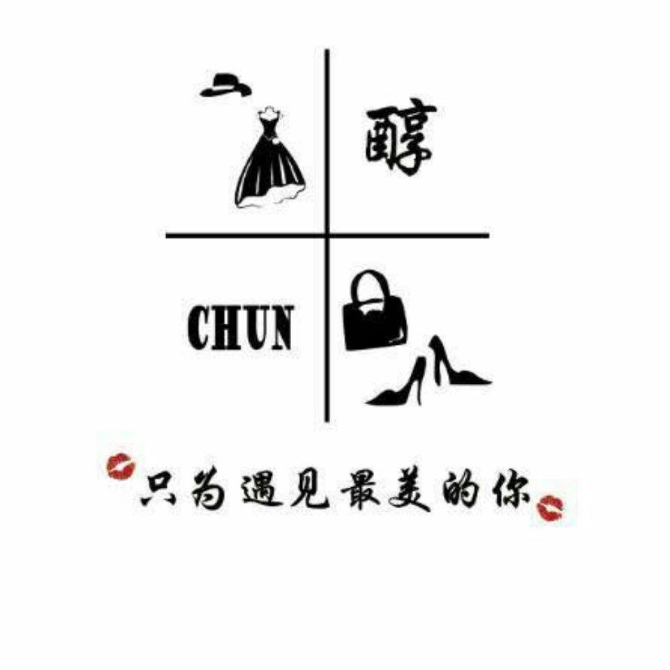 shan醇女装店