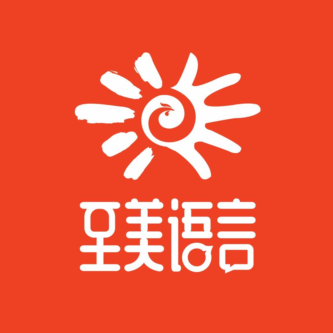 至美艺术教育(澄海店)官方号