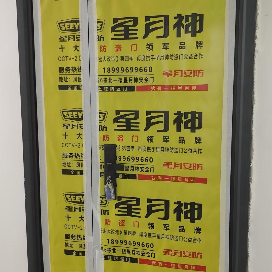 吐鲁番星月神安全门