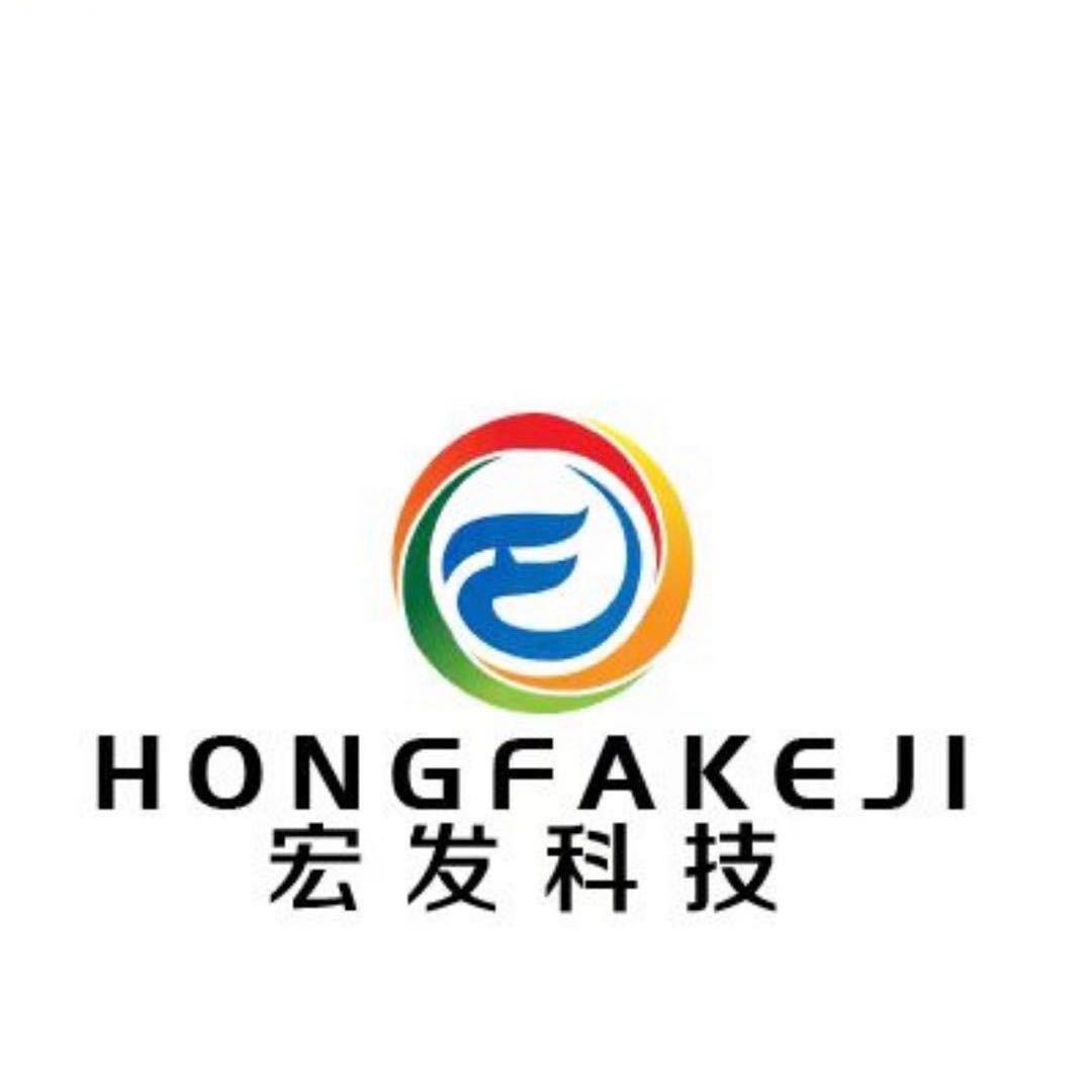 深圳市福田区宏发科技