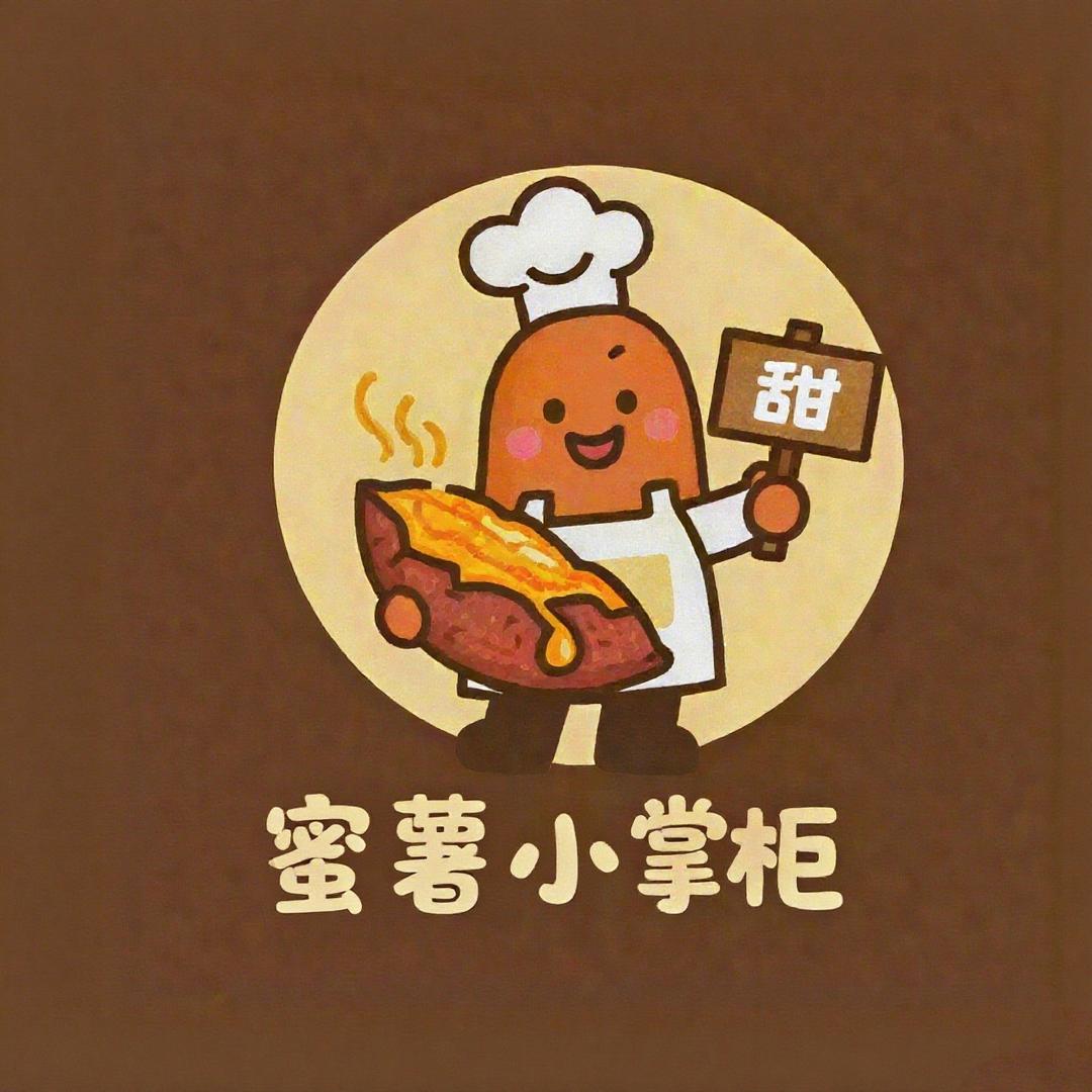 蜜薯小掌柜