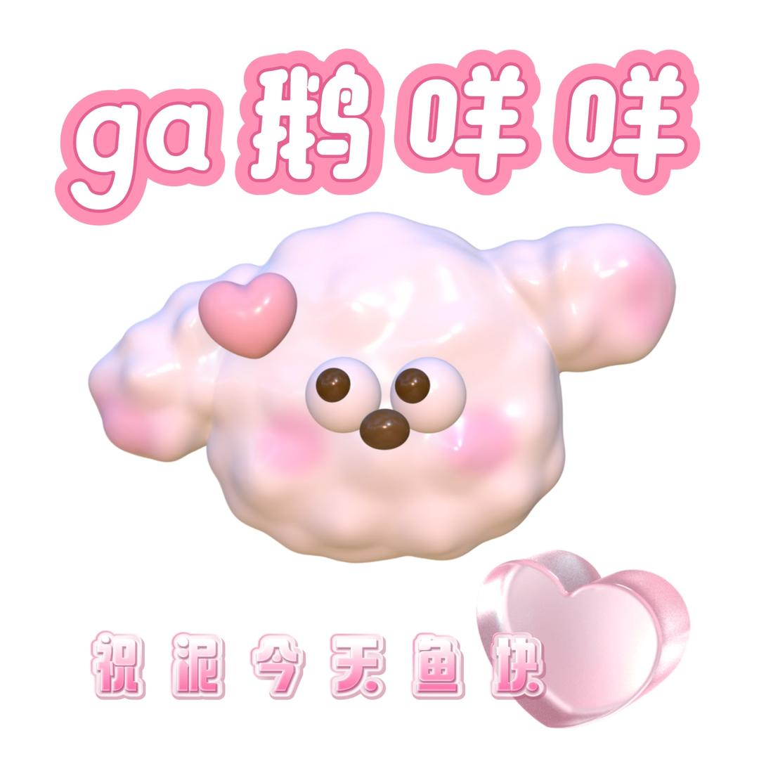ga鹅咩咩发饰小铺