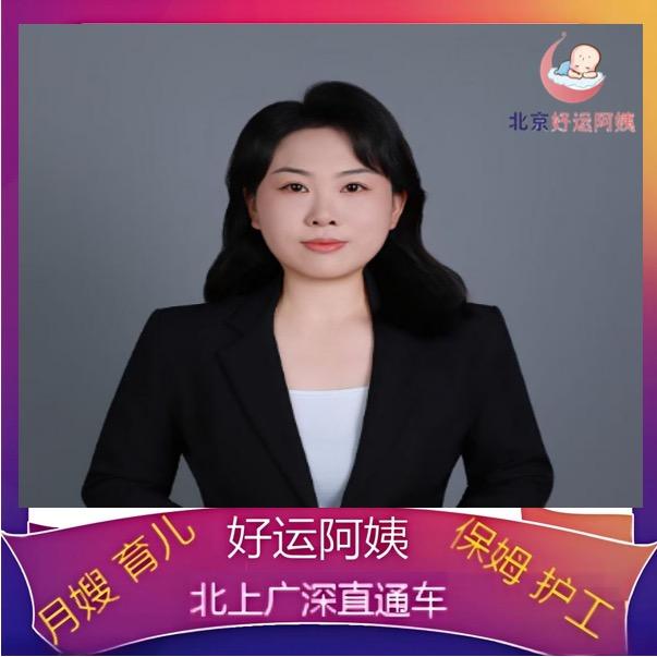 保定好运阿姨——孙明秀