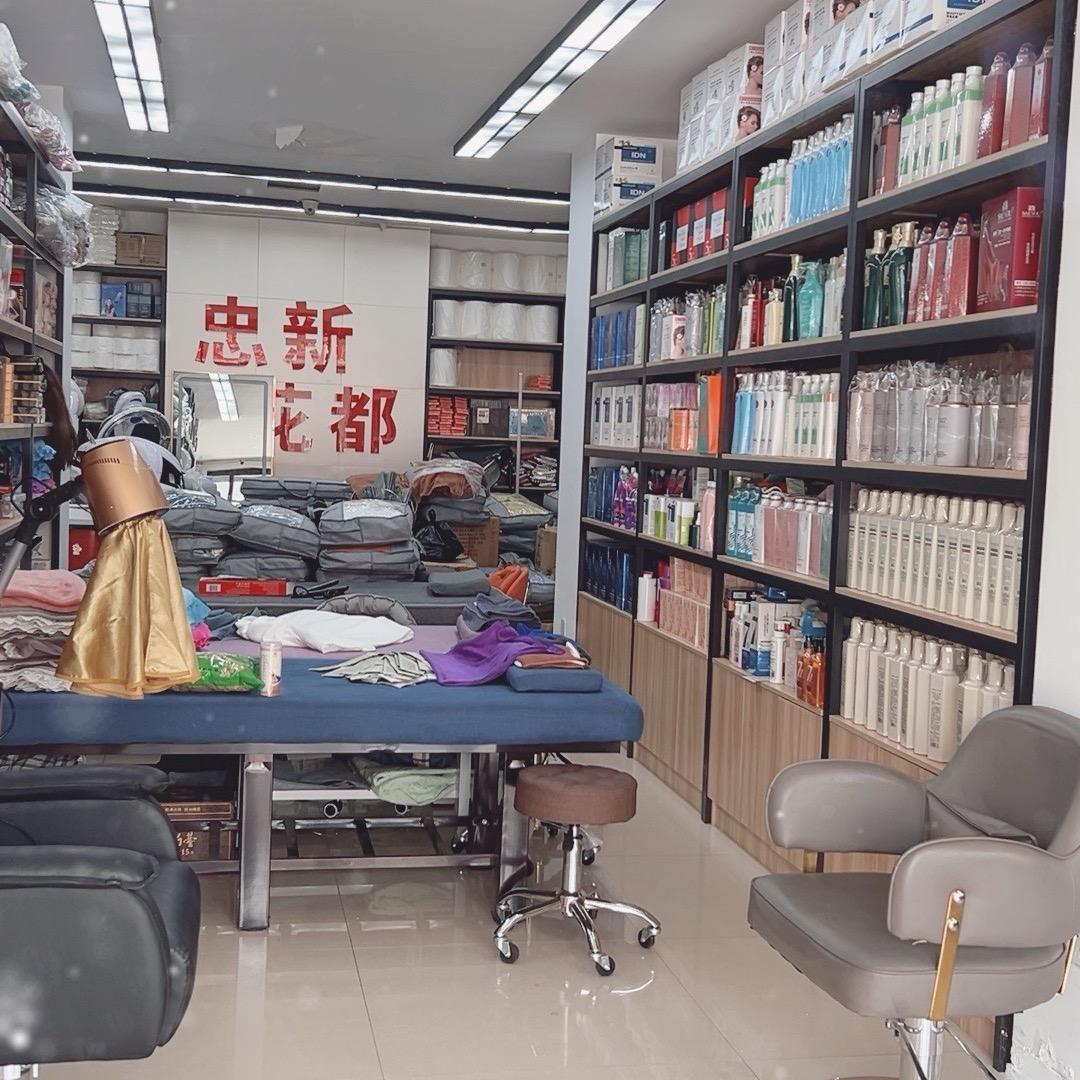 花都美容美发用品批发