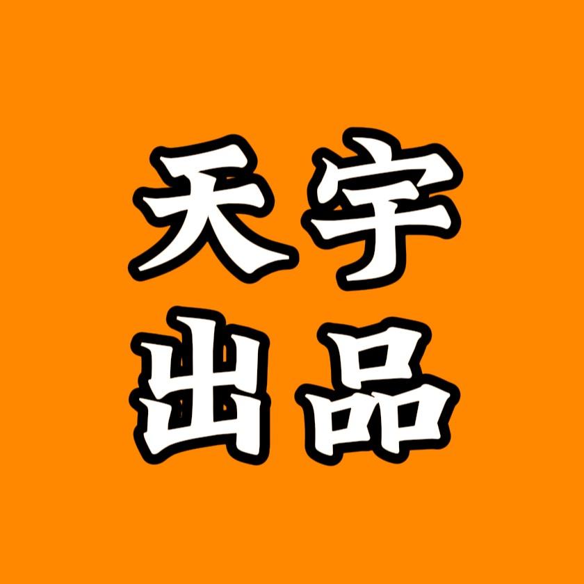 天宇游戏