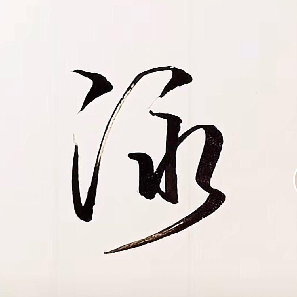 HJ_泳