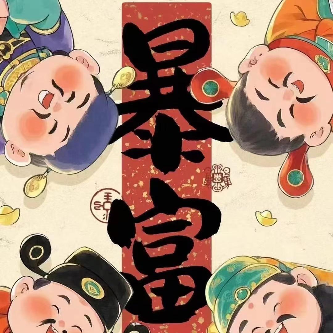 玄