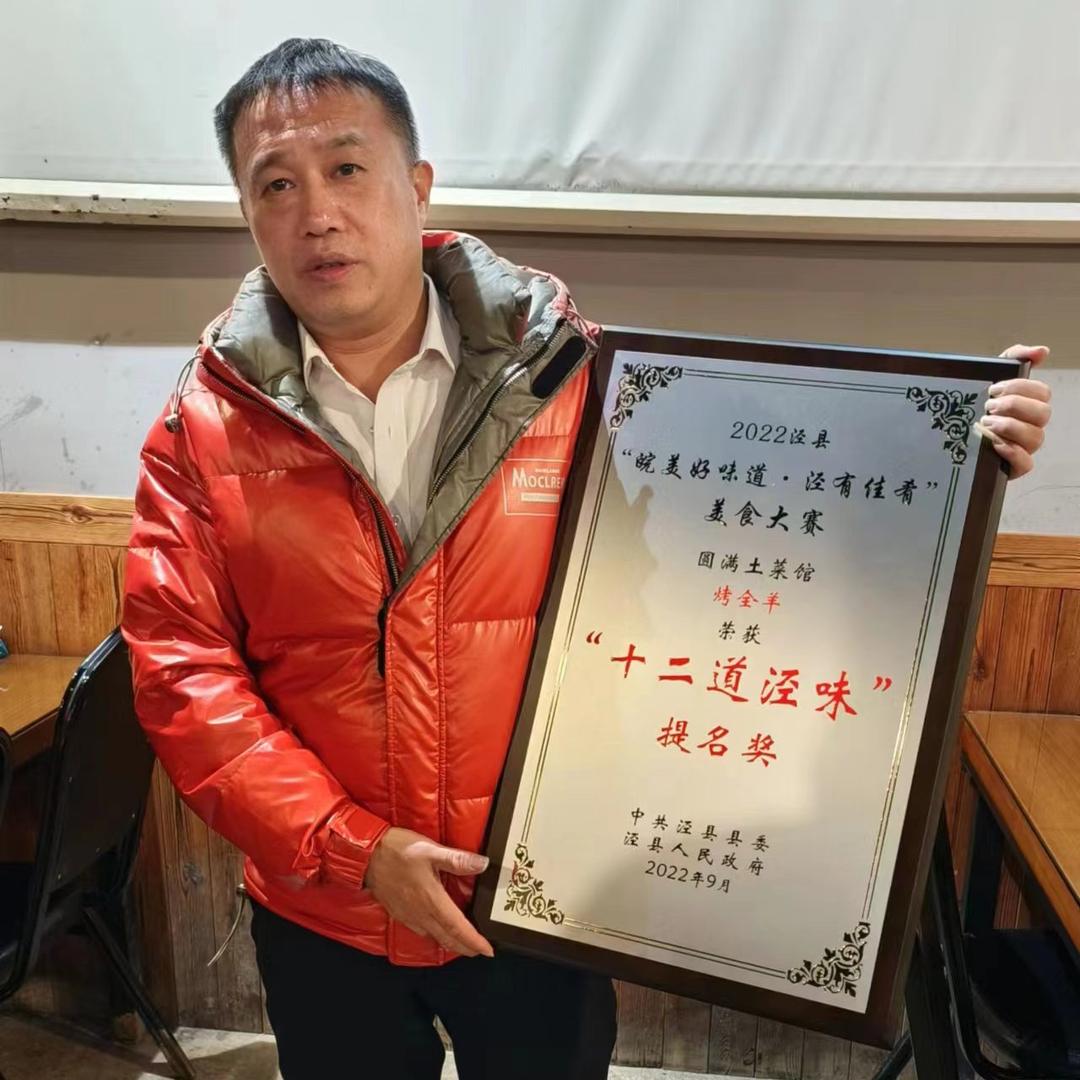 宣城泾县美滋滋流动烤全羊