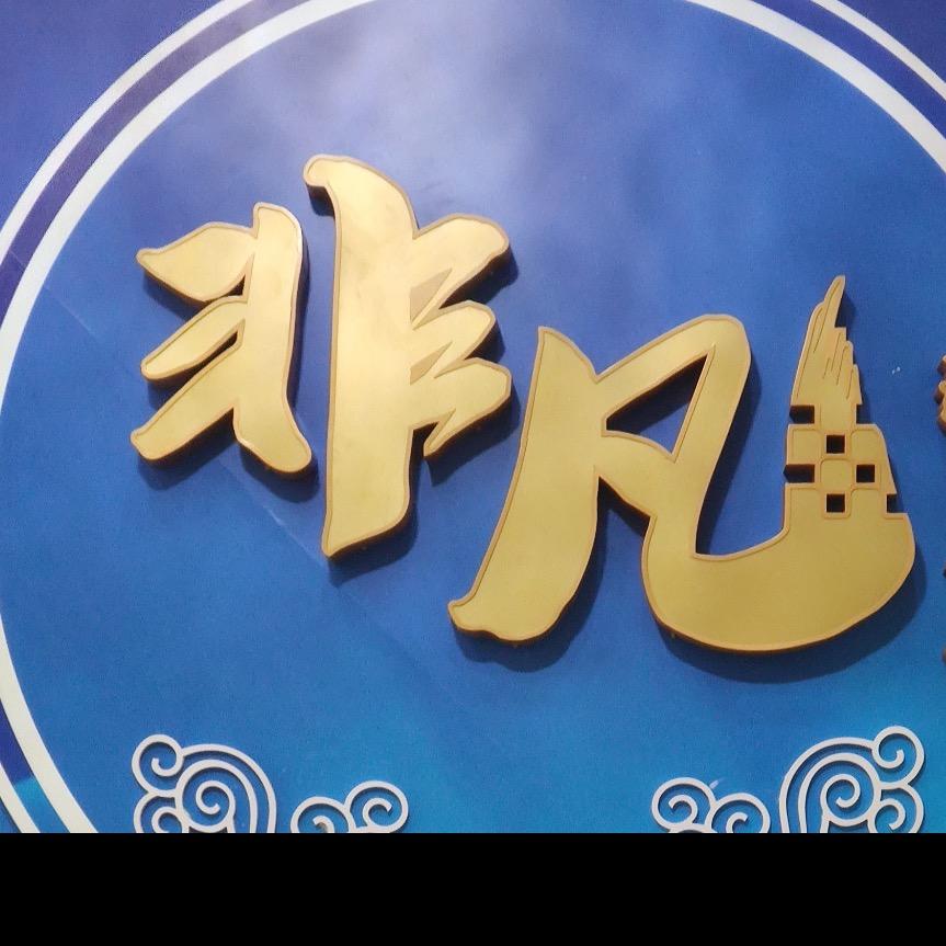 王者荣耀澜