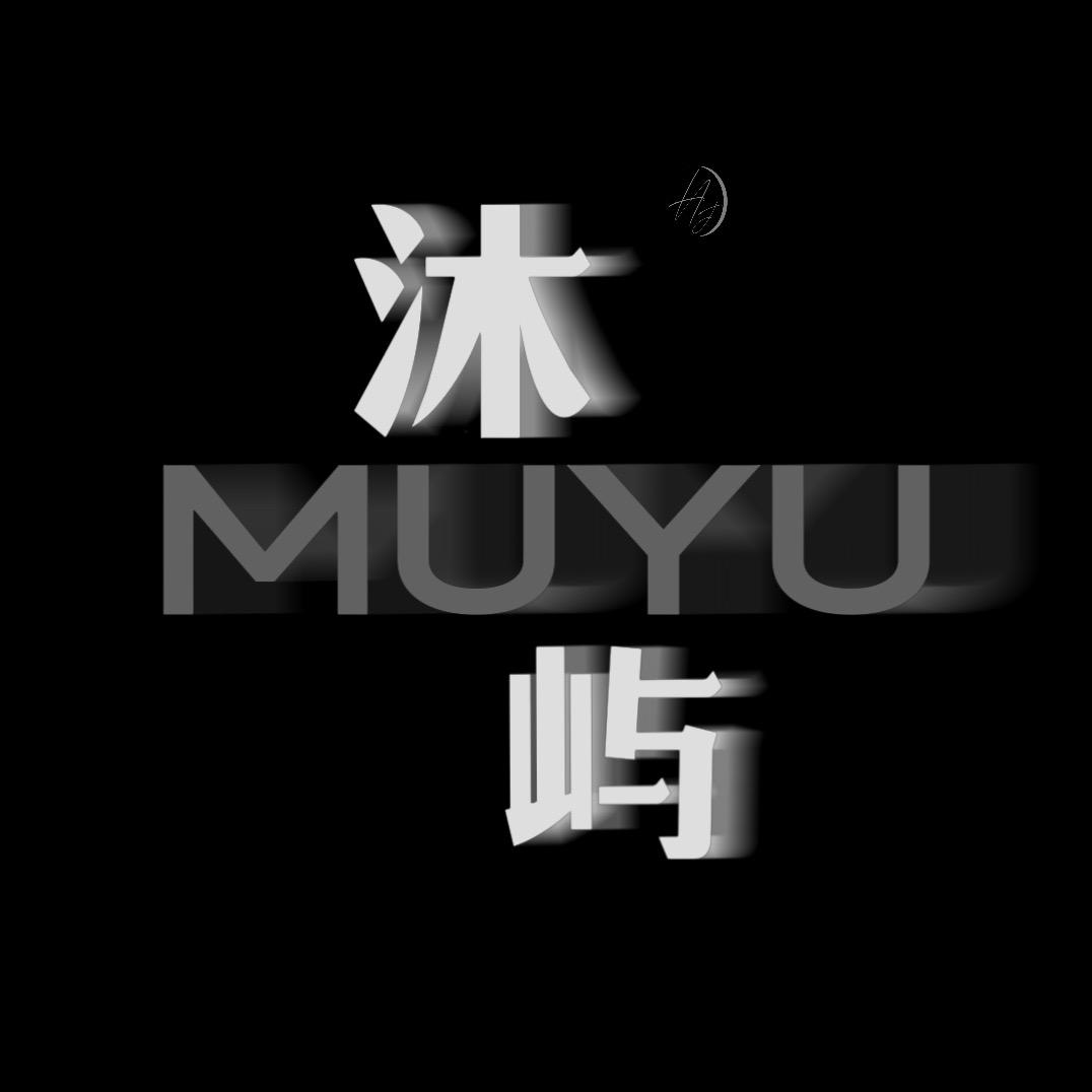 沐屿西装