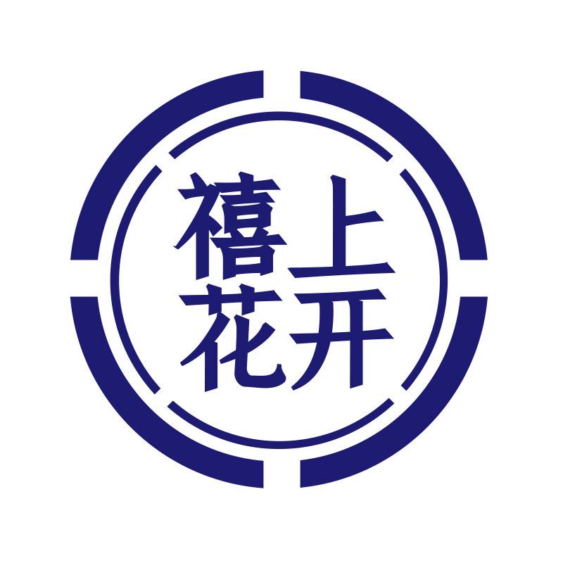 禧上花开旗舰店
