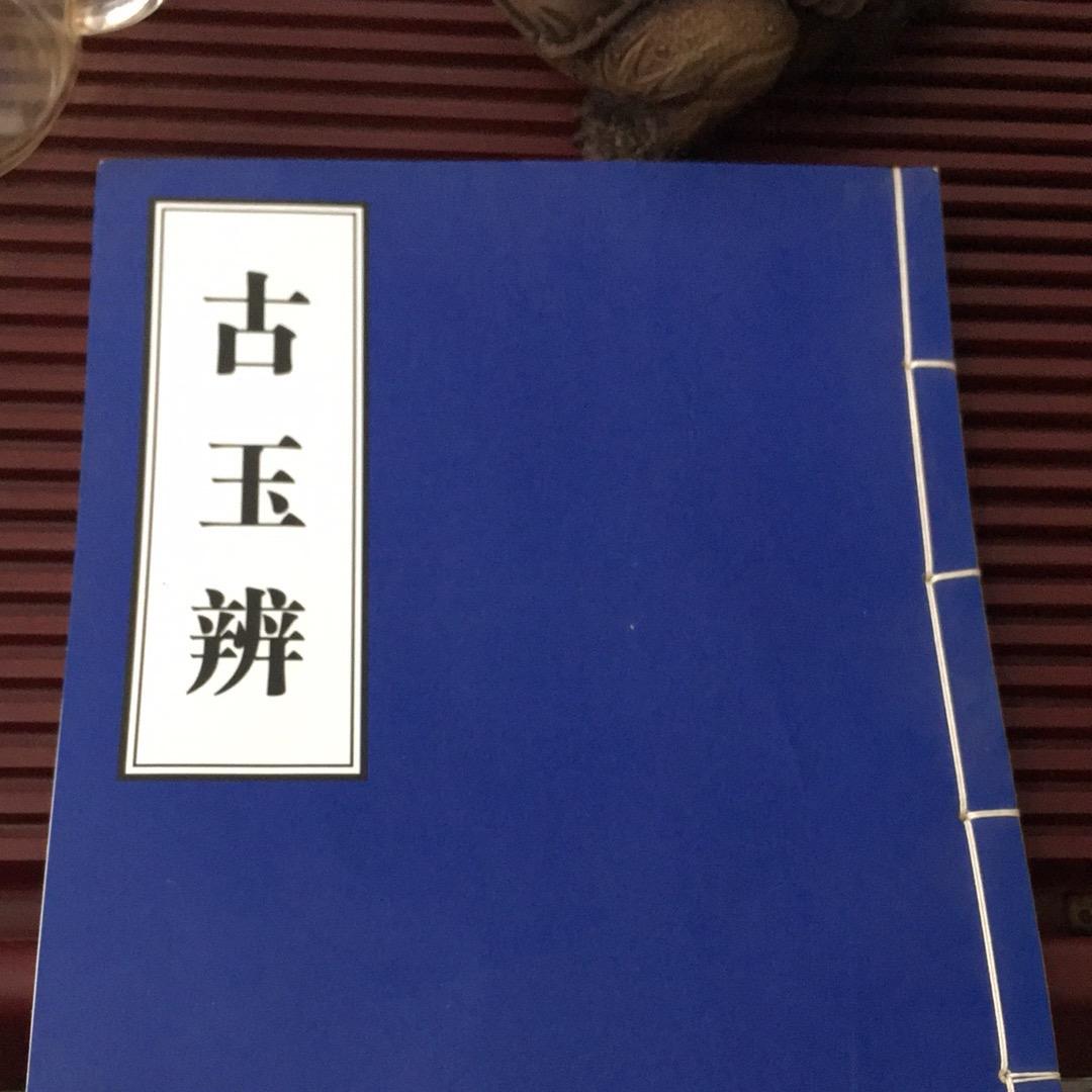 吴国华（古玉）