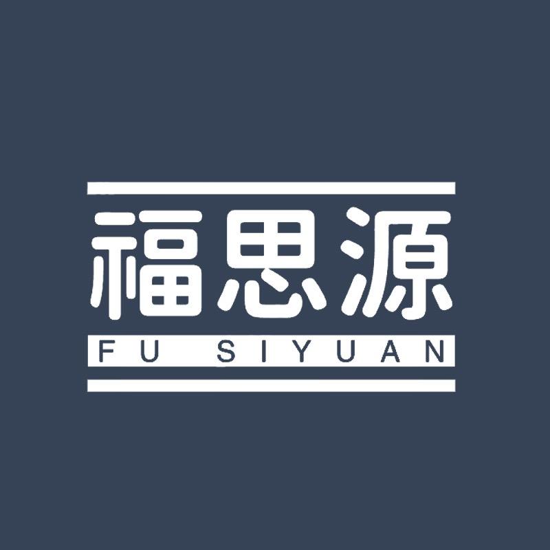 福思源家居日用旗舰店