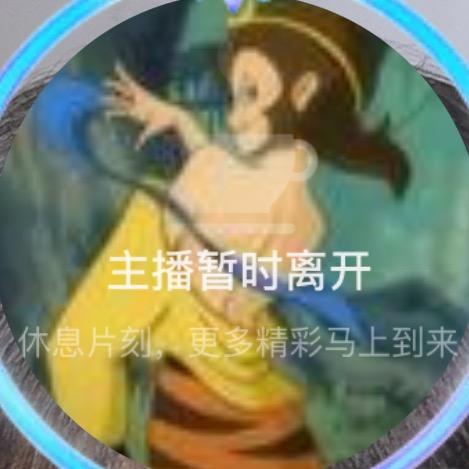 航子哥