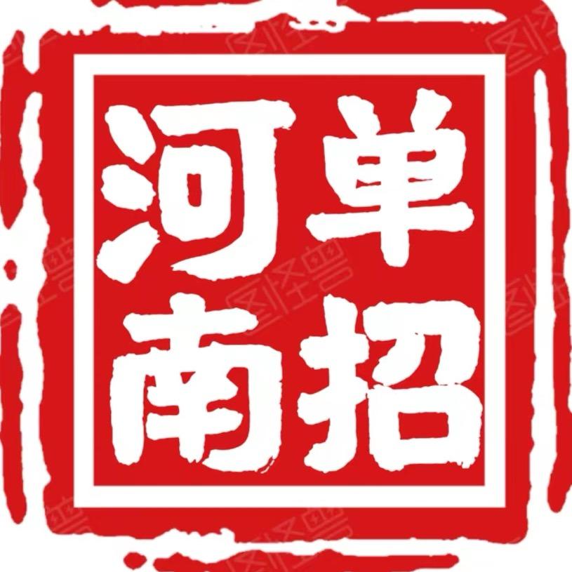 单招老酒