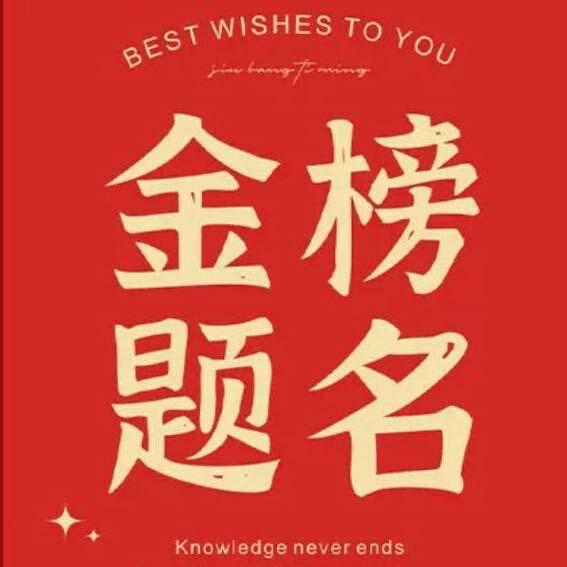 鸿轩教育严老师