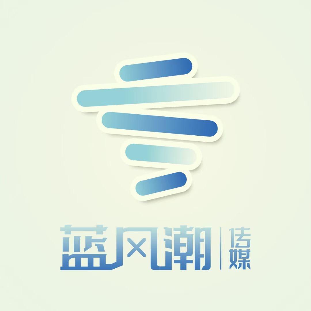 蓝风潮