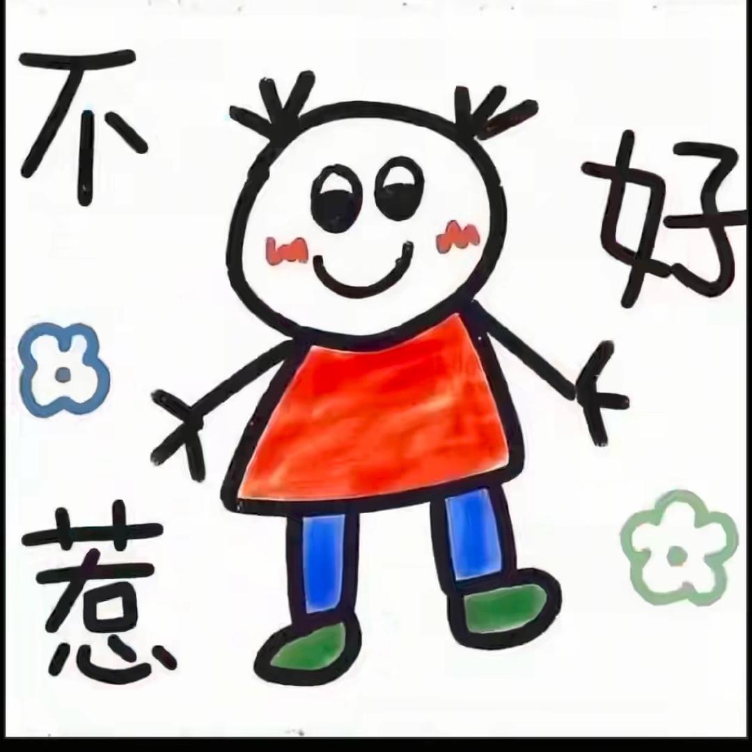 苗苗子🐑