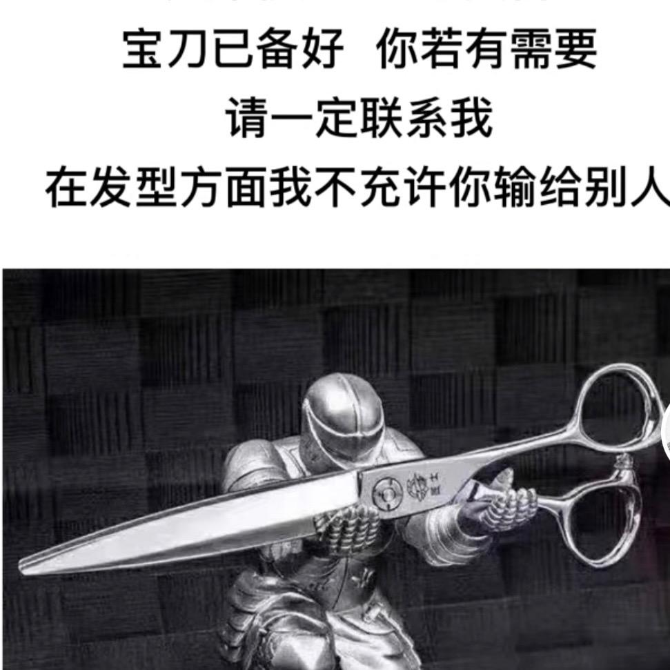 步行街尚美形象设计小罗