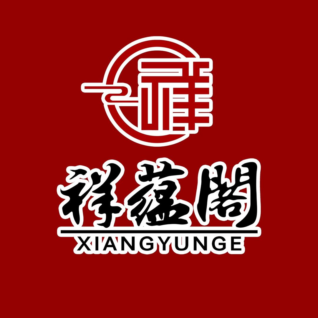 祥蕴阁红木家具