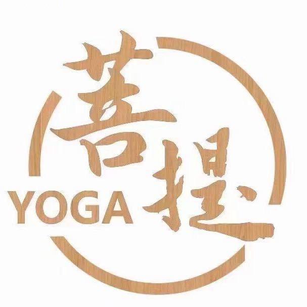 菩菩瑜伽馆(莲沁苑店)